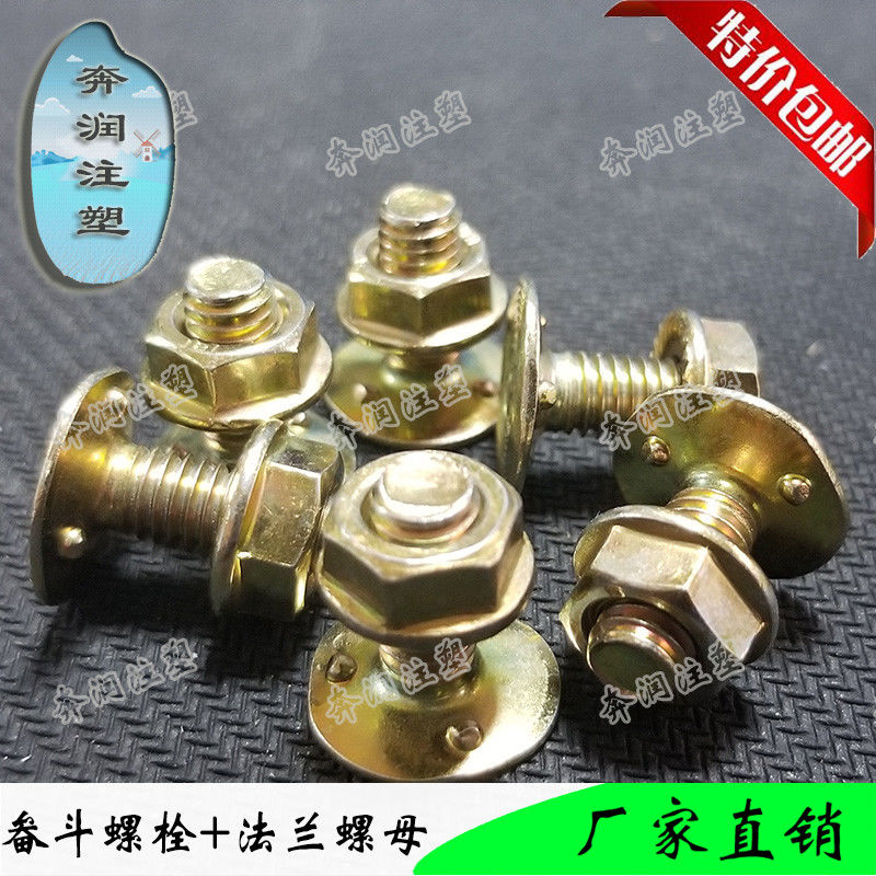 畚斗螺栓提升机螺栓料斗粮斗螺丝促销m6螺丝螺钉国标螺丝m61650套