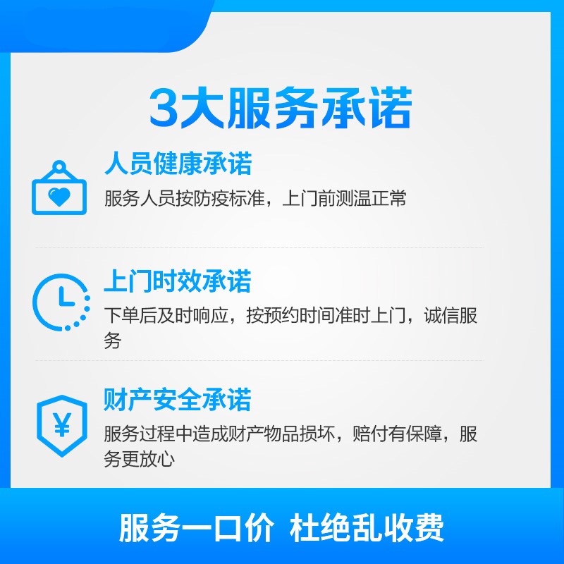 郑州市 卡萨帝多联机一台内机 安装服务(合一)