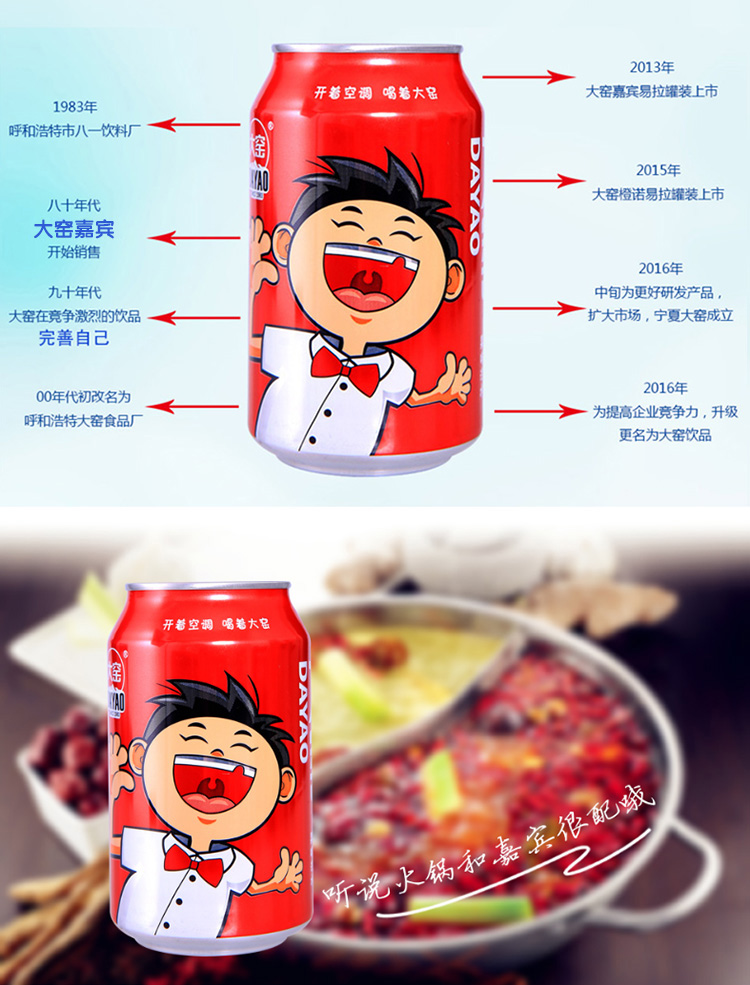 内蒙特产 大窑嘉宾碳酸饮料330ml*24罐装 整箱 怀旧汽水