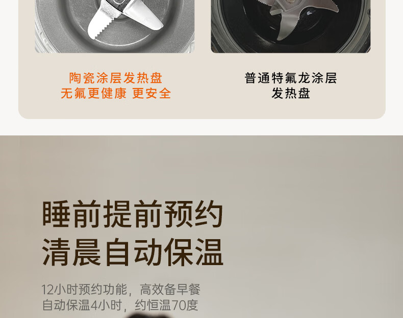 破壁机P109详情页2_11.jpg