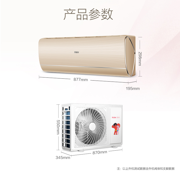 【苏宁专供】海尔空调KFR-35GW/02SAA81AU1套机