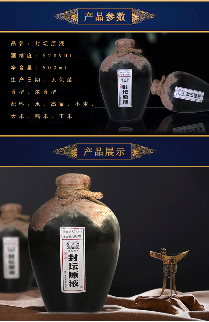 非遗浓香型白酒52度窖藏封坛燕赵老字号原液老酒纯粮食私藏坛装酒