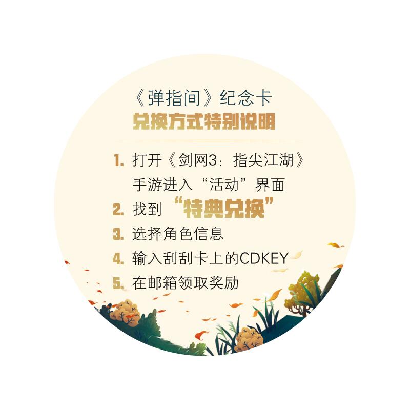 【赠海报 纪念卡 诗情画意头像框】正版 一味倾心 食物语美术设定集