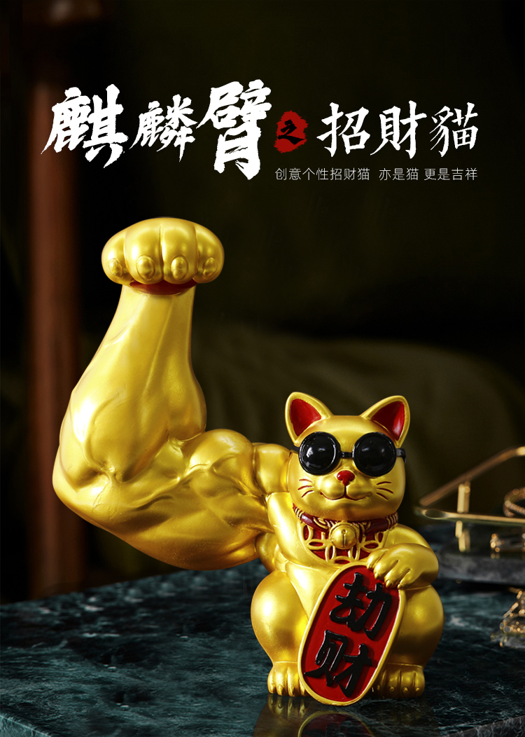 礼盒款肌肉招财猫23cm-金色{招财字体}