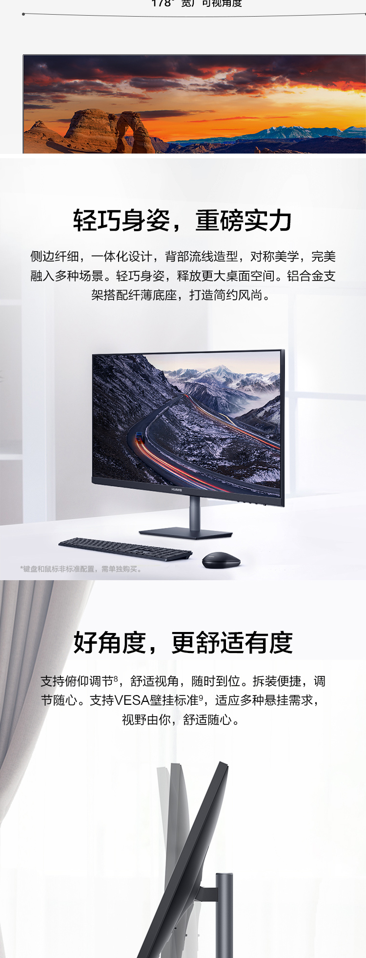 华为huawei显示器s24238英寸全高清全面屏ips75hz莱茵低蓝光无频闪