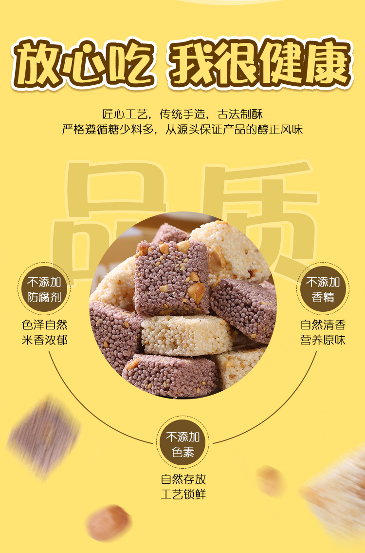 丰阳谷米酥台湾风味米饼香米黑米花生125g308g500g江西特产休闲食品