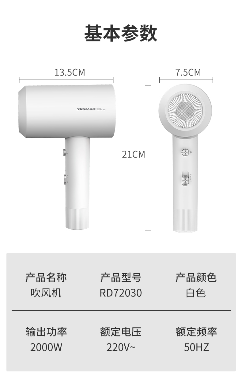 超人吹风机家用大功率学生宿舍便携式酒店负离子护发电吹风风筒