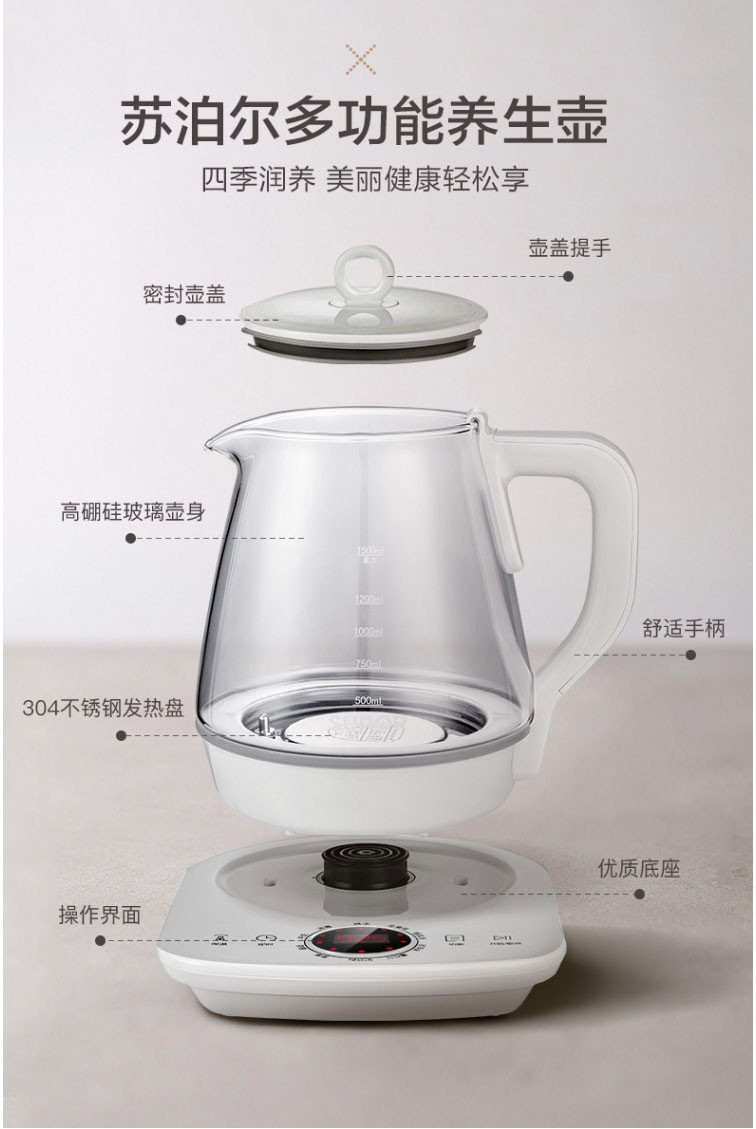 苏泊尔(supor)养生壶煮茶壶电水壶烧水壶电热水壶花茶壶电茶壶多功能