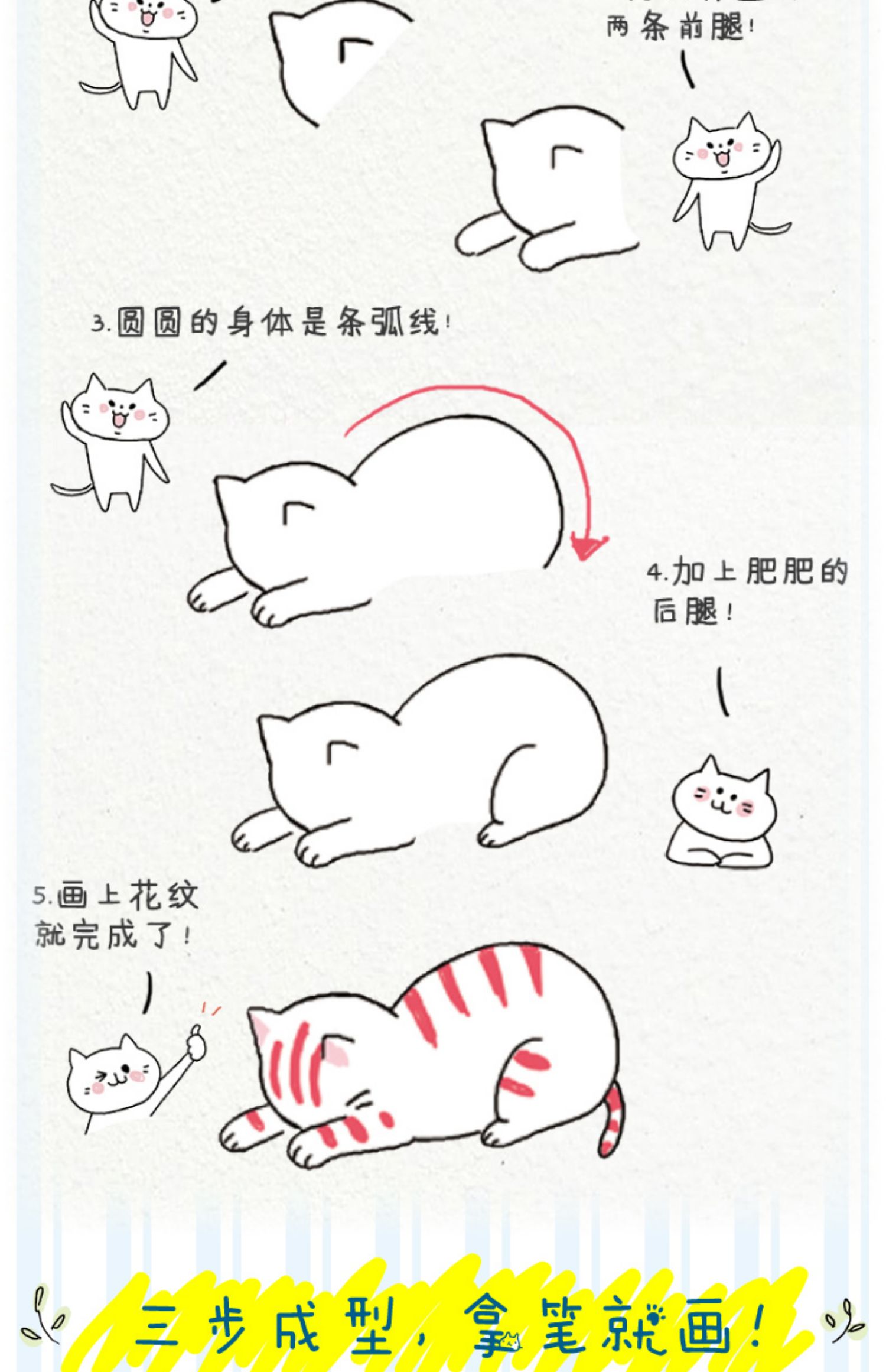 鹏辰正版这里全是猫戳萌点的减压简笔画飞乐鸟猫咪简笔画彩色铅笔画