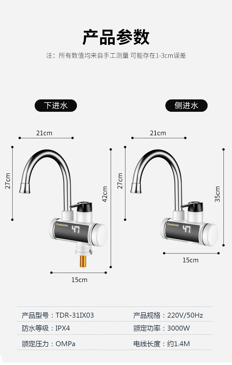 自营 长虹电热水龙头速热即热式加热厨房宝快速电热水器家用过水热下