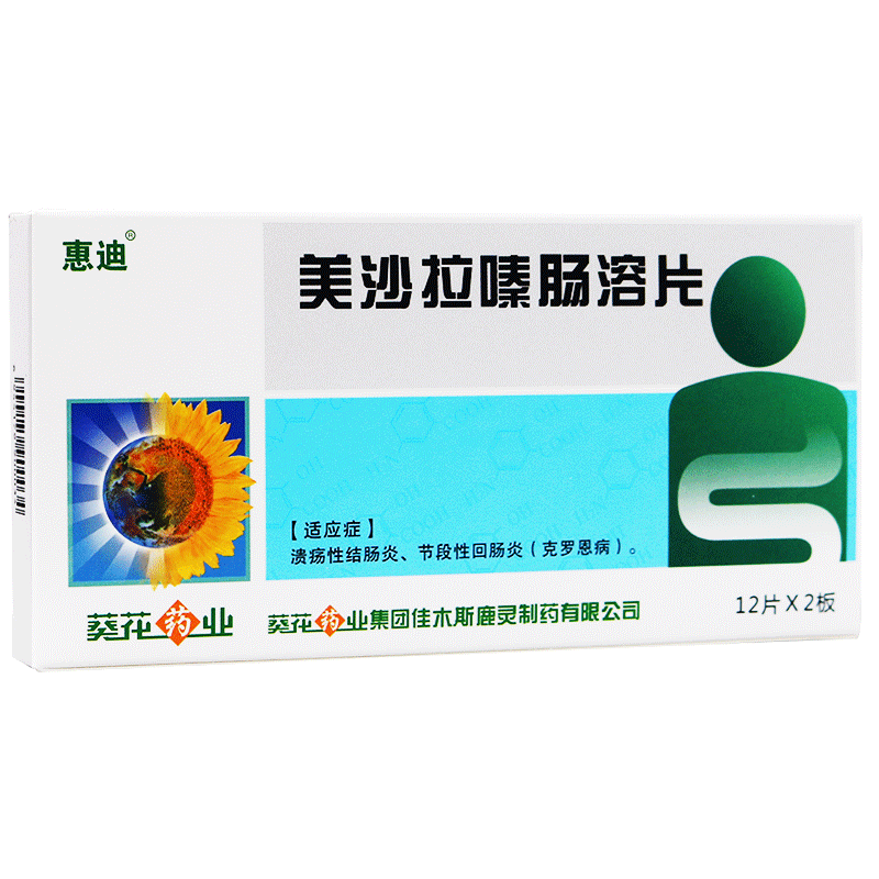 处方药超级新品 惠迪 美沙拉嗪肠溶片 0.25g*24片