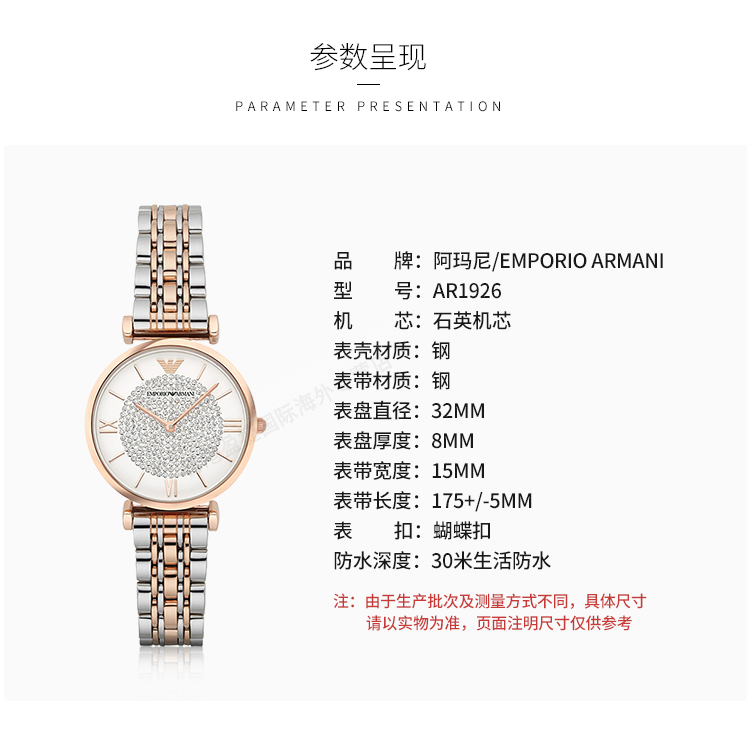 苏宁国际阿玛尼(emporio armani)手表欧美品牌女士石英表满天星ar1926