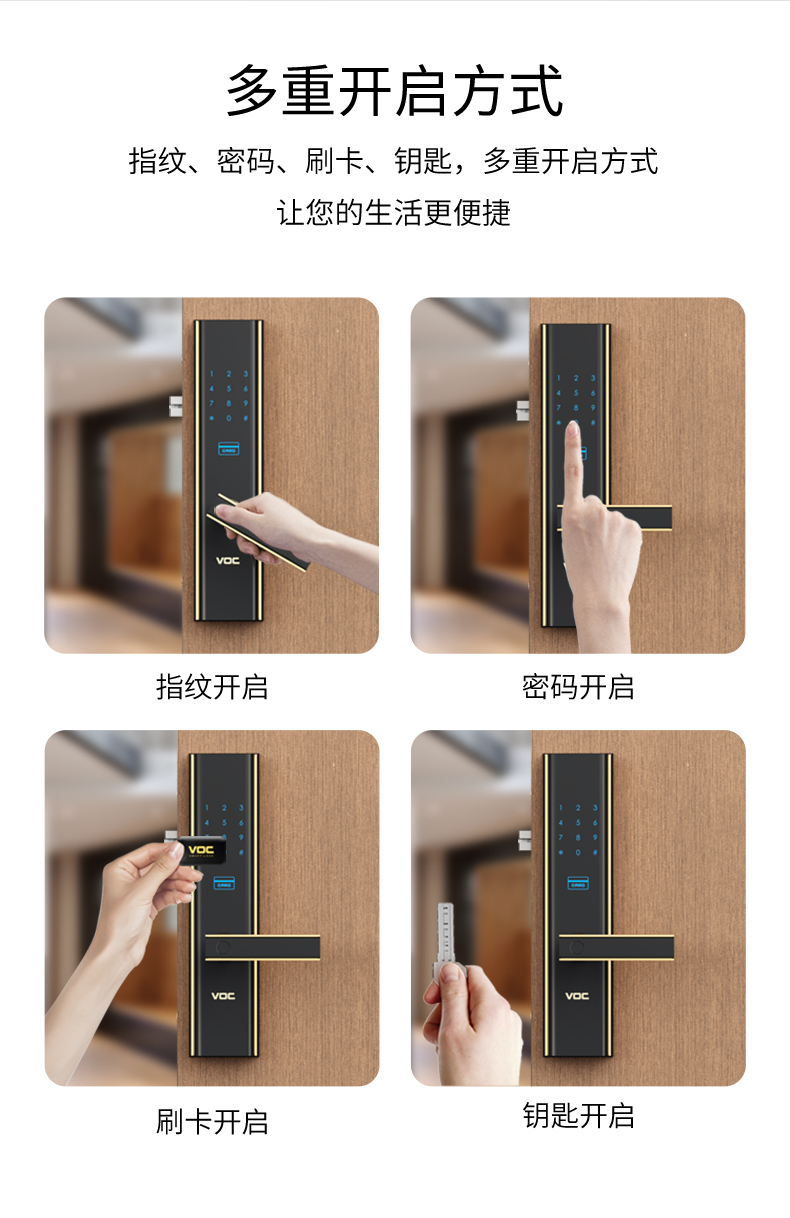 voc智能锁x9指纹锁家用防盗门锁电子密码智能门锁远程实时智控