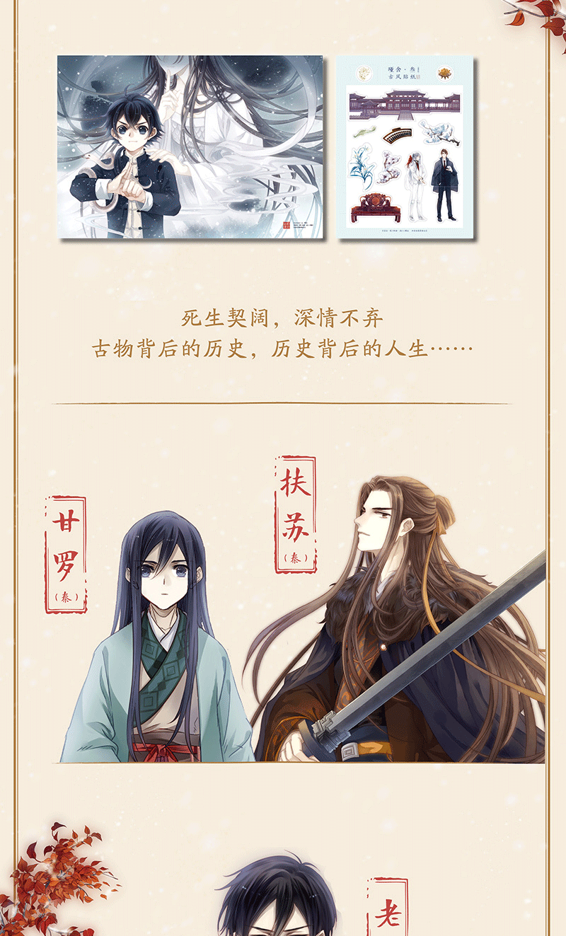 超级新品 【赠精美周边】哑舍叁哑舍漫画全套1-2-3-4-5-6全6册已完结