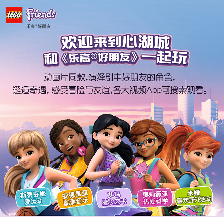 lego乐高 好朋友系列 41405 安德里亚的购物百趣游戏盒 女生拼插积木