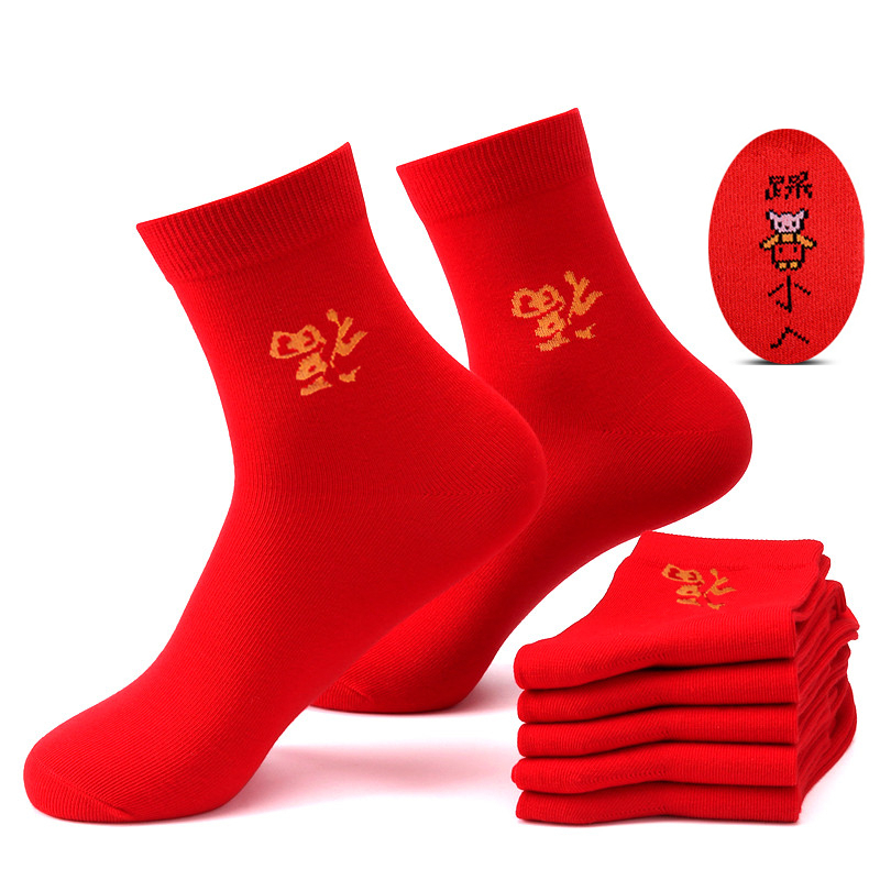 红袜子本命年属鼠cai小人结婚女士男士大红色棉袜秋冬中筒袜子
