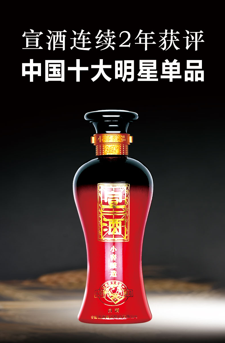 【酒厂直营】宣酒礼盒 40度425ml*2/125ml浓香型白酒礼盒装安徽名酒