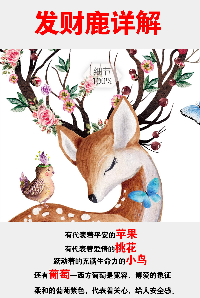 洁中舒 印花线绣十字绣2020新款客厅梦幻麋鹿发财鹿刺绣手工满绣北欧