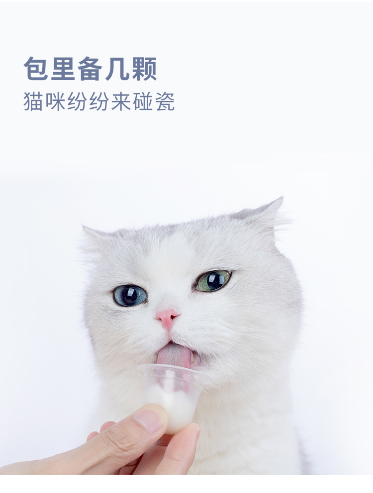 尾巴生活 猫六球 2袋装(102g/袋) 猫布丁 羊奶 猫咪零食 营养增肥 幼