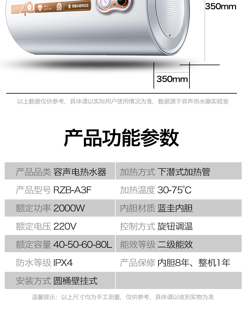 容声(rongsheng)电热水器80l大容量机械简约操作2000w二级能效蓝圭