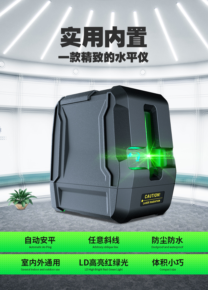 定做宏诚科技水平仪二线绿光激光投线贴墙仪砌砖平水仪水准仪