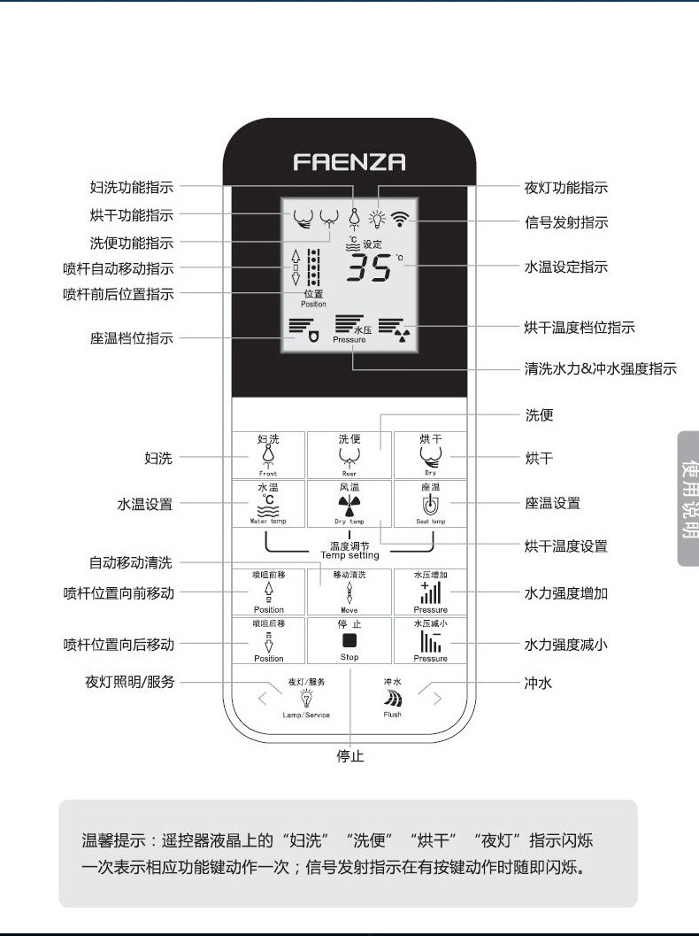 法恩莎马桶 faenza智能坐便器卫浴遥控全自动地排电动喷射虹吸式即热