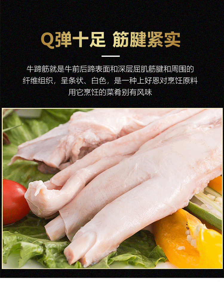 新鲜生牛筋无油剔骨真空包装新鲜牛腿筋牛大筋黄牛屠宰分割牛蹄筋1斤