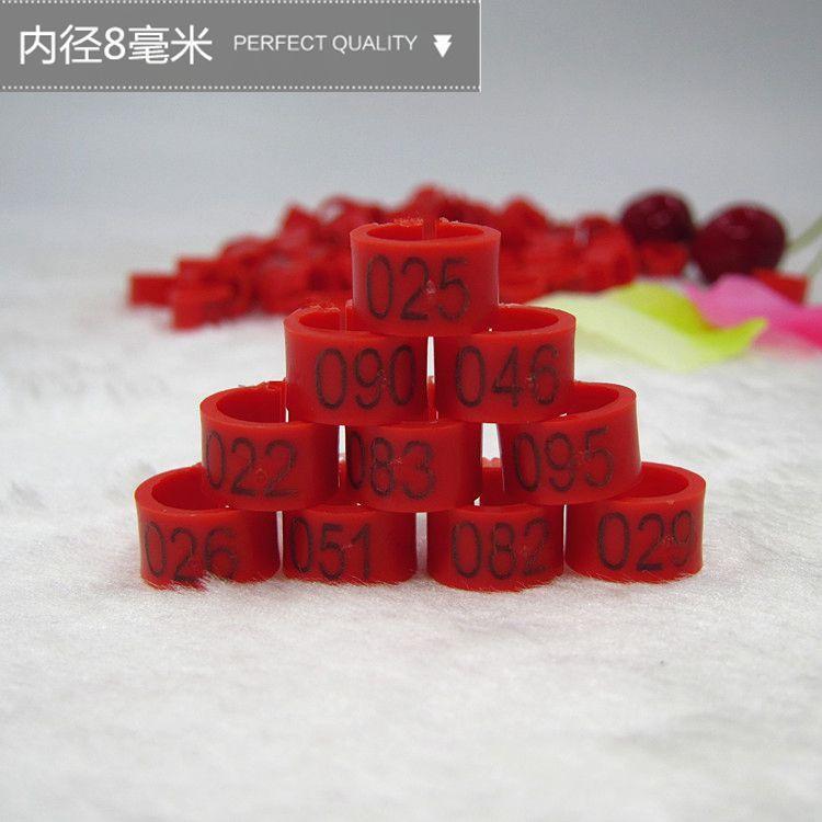 优质卡口数字识别环信鸽足环内径8mm开口鸽子脚环10色可选鸽具 10色