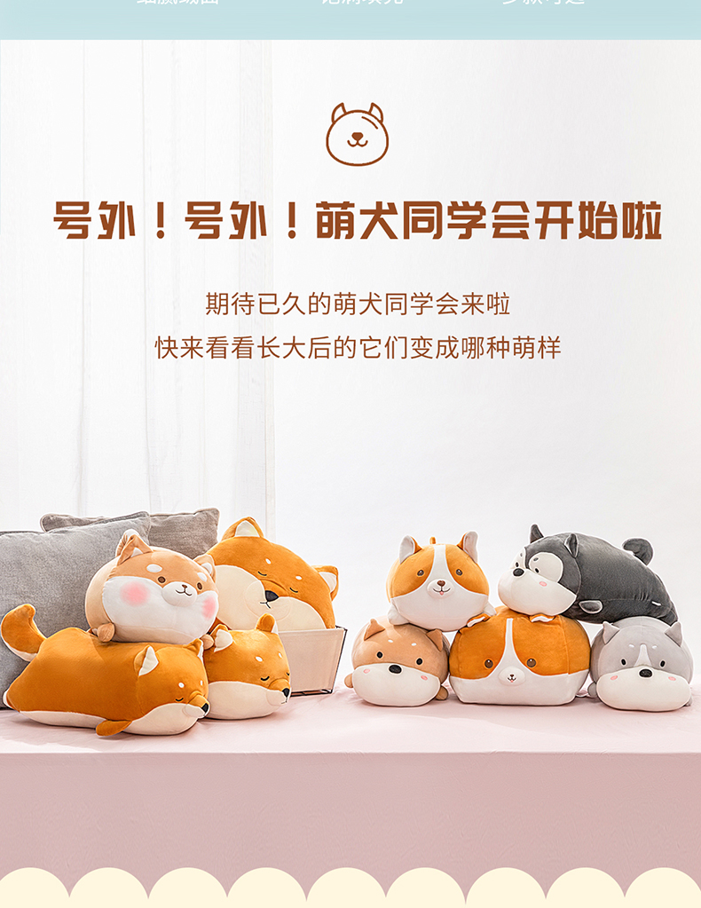 柴犬公仔抱枕马嘉祺玩偶可爱毛绒玩具女孩生日礼物蓝色企鹅公仔262117