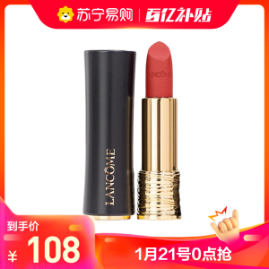 [送礼优选]LANCOME兰蔻菁纯丝绒雾面哑光唇膏196#小蛮腰朱砂橘浓郁显色3.4g(限拍2件,多拍不发货)