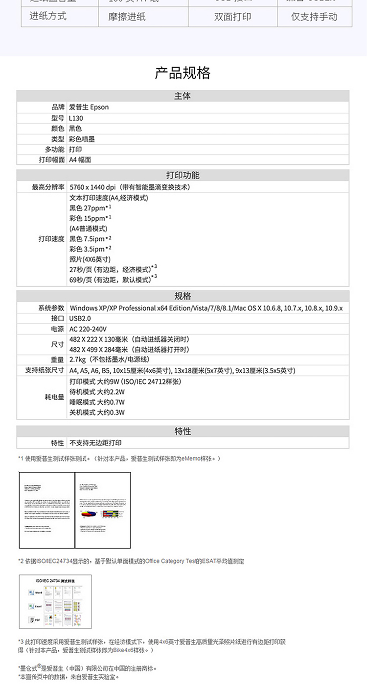 爱普生epsonl130l310l1800l1300墨仓式彩色喷墨照片打印机家用办公a4