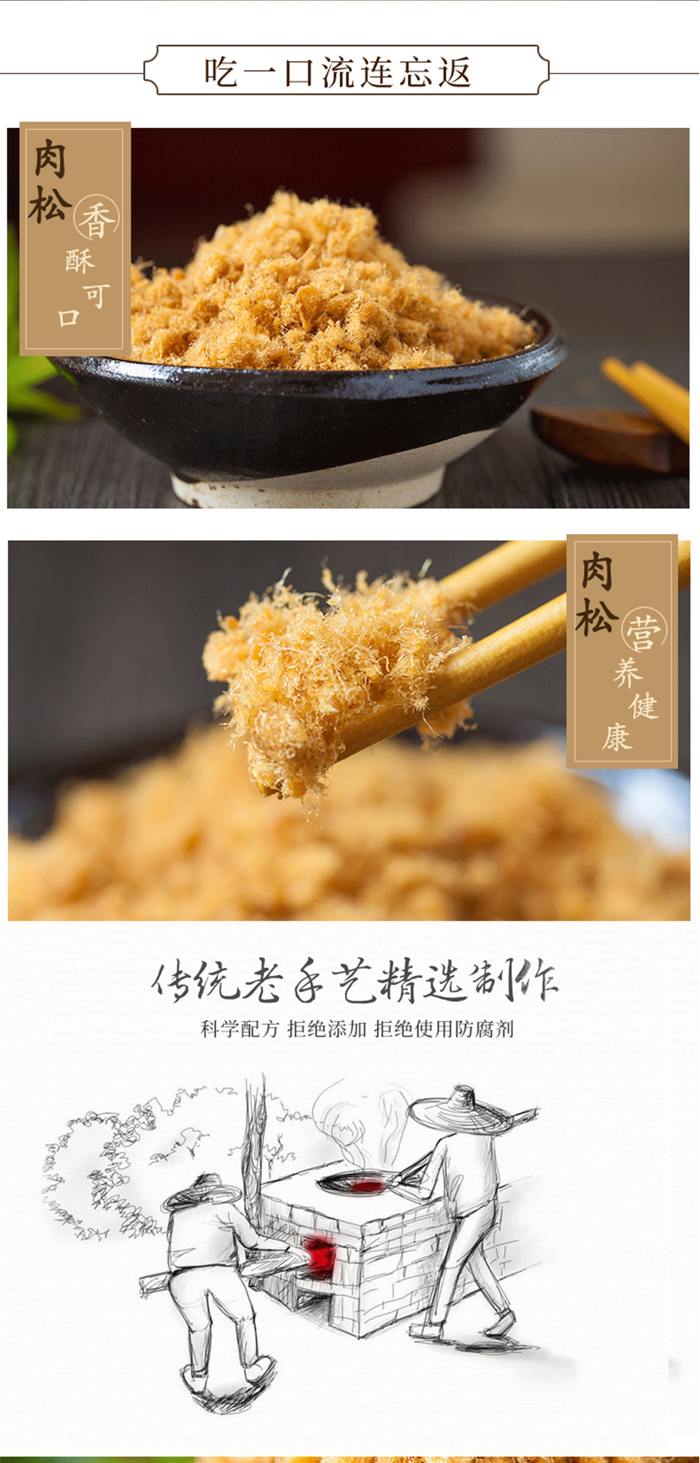 花巷寿司专用肉松 营养食品 香酥(海苔)猪肉肉松零食400g福建特产