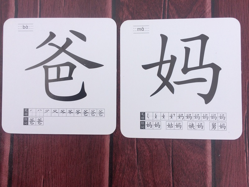 彩色学前学习卡有图识字卡片 宝宝幼儿童早教识字卡 带笔画笔顺 生字