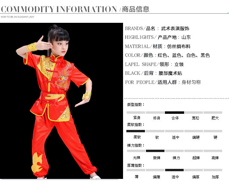 新款六一儿童武术表演服幼儿园小学生男女童队服绣龙中国风演出服
