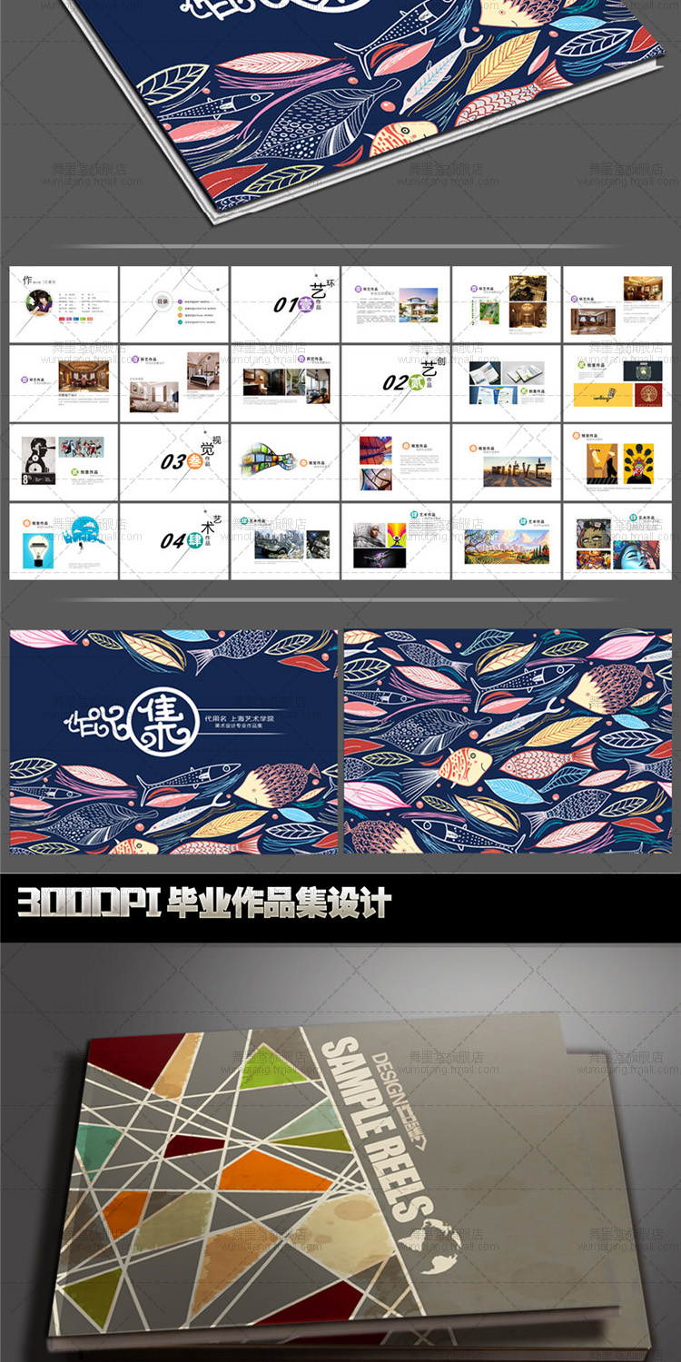 个人作品集ps模板psd分层源文件建筑环艺室内工业画册排版素材