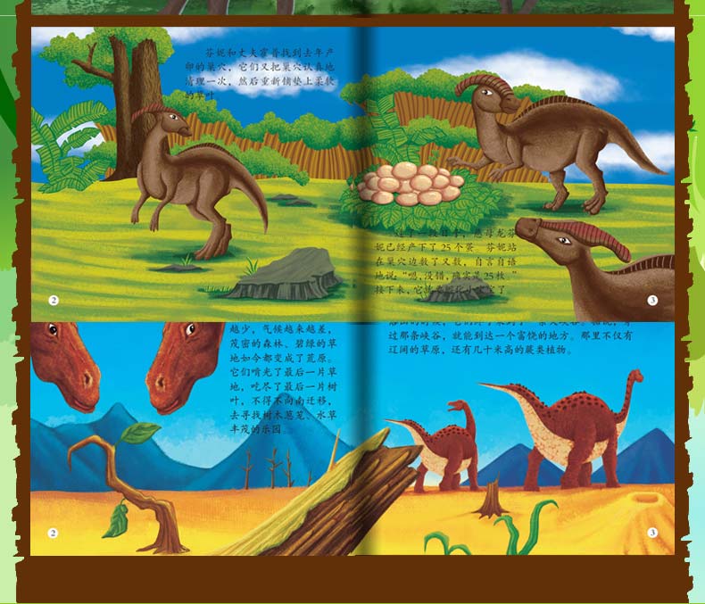 恐龙的故事绘本全8册正版3456岁幼儿童恐龙故事书科普百科读物恐龙