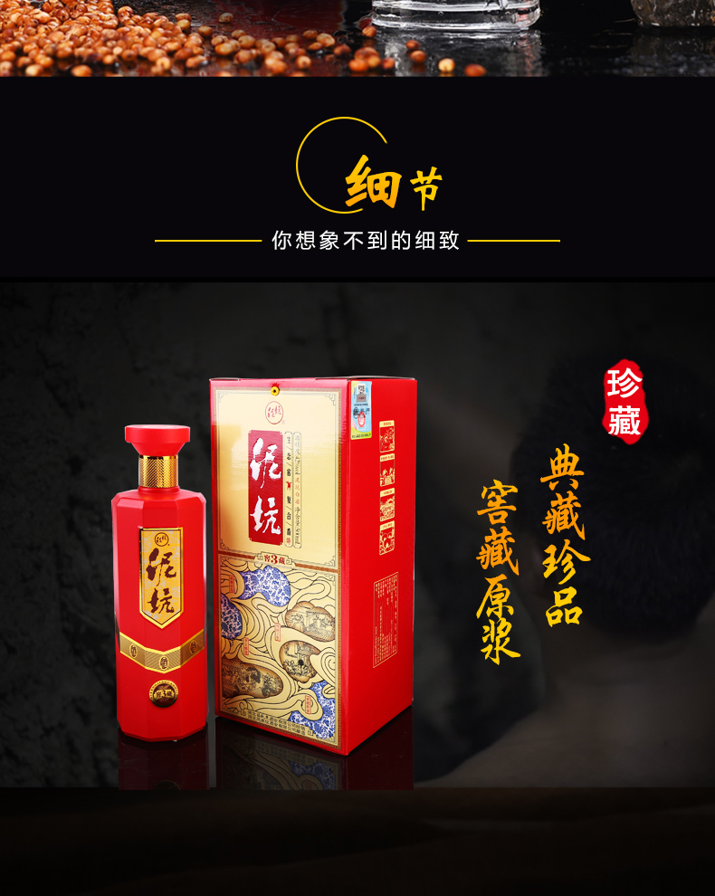 [中华特色]河北供销馆 泥坑 白酒整箱 42度窖藏3年 500ml*6瓶 浓香型