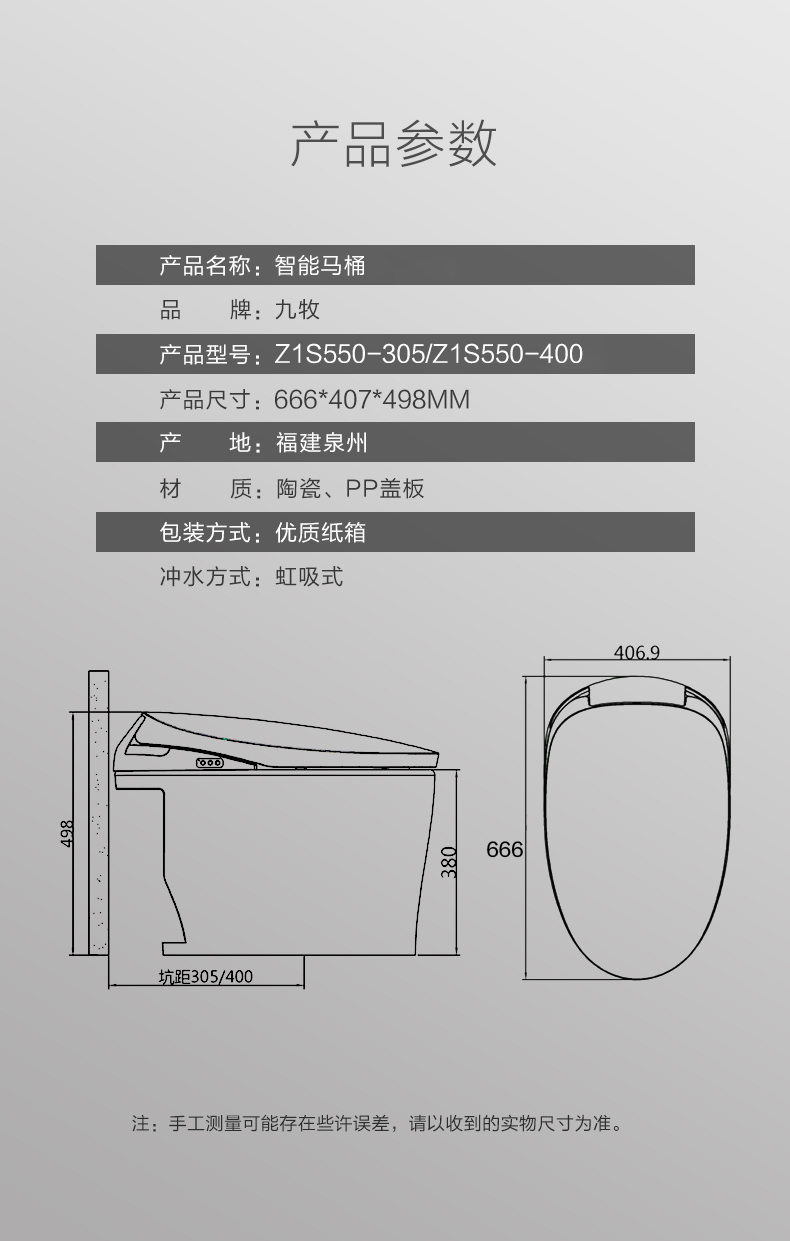 九牧智能马桶一体式即热全自动多功能智能烘干除臭座便器z1s550