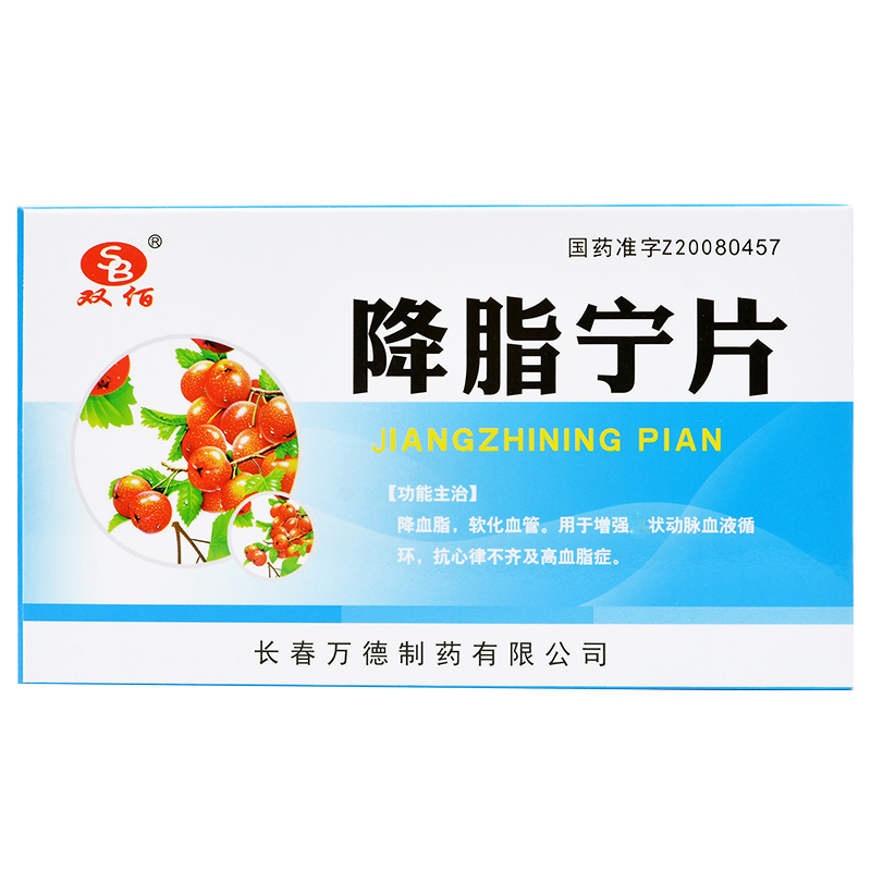 双佰(sb)高血脂 双佰 降脂宁片 0.