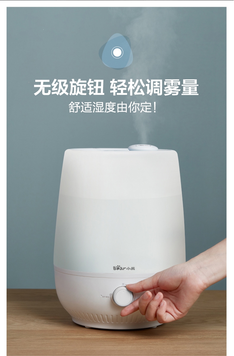 小熊(bear)加湿器jsq-c50q1 小熊(bear) 加湿器家用静音卧室大喷雾量