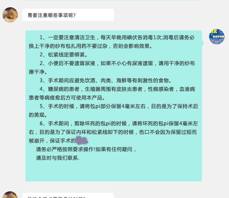 一次性使用baopi环切吻合器专业割baopi炎韩式环切器吻合器商环手术