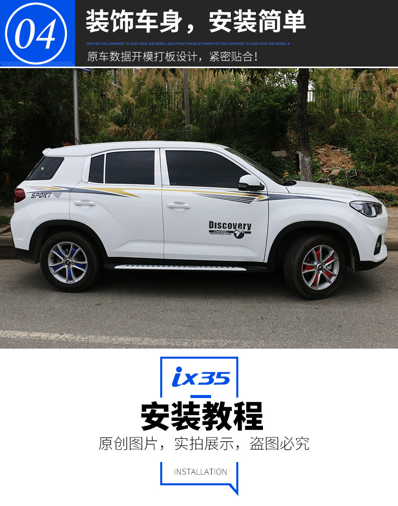 新一代ix35汽车贴纸18款北京现代ix35车身贴个性拉花改装装饰贴
