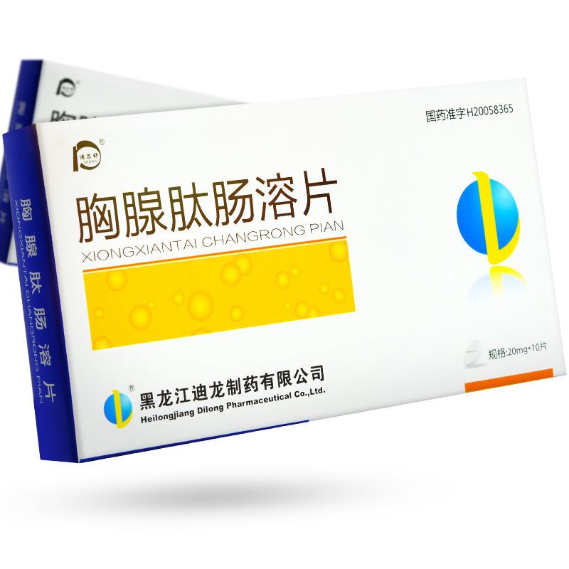 迪尔舒 胸腺肽肠溶片 20mg*10片/盒