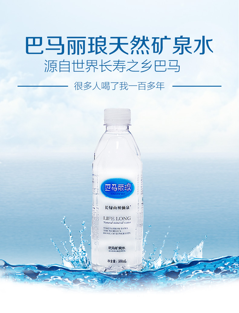 长绿山神仙泉天然矿泉水 500ml*12礼盒装 源自世界长寿之乡广西 巴马