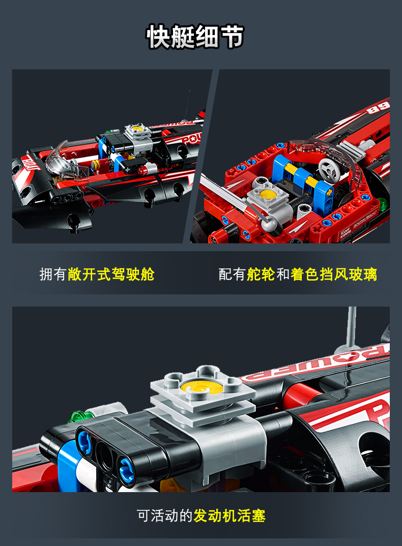 lego乐高机械组系列快艇42089拼插积木收藏玩具174颗粒数