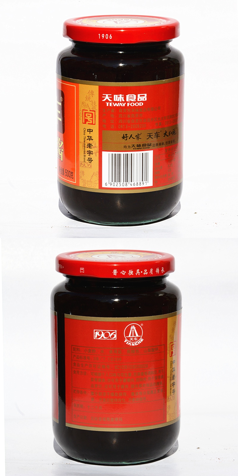 超级新品 甜面酱甜面酱500g周黑鸦烤鸭手抓饼热干面调酱