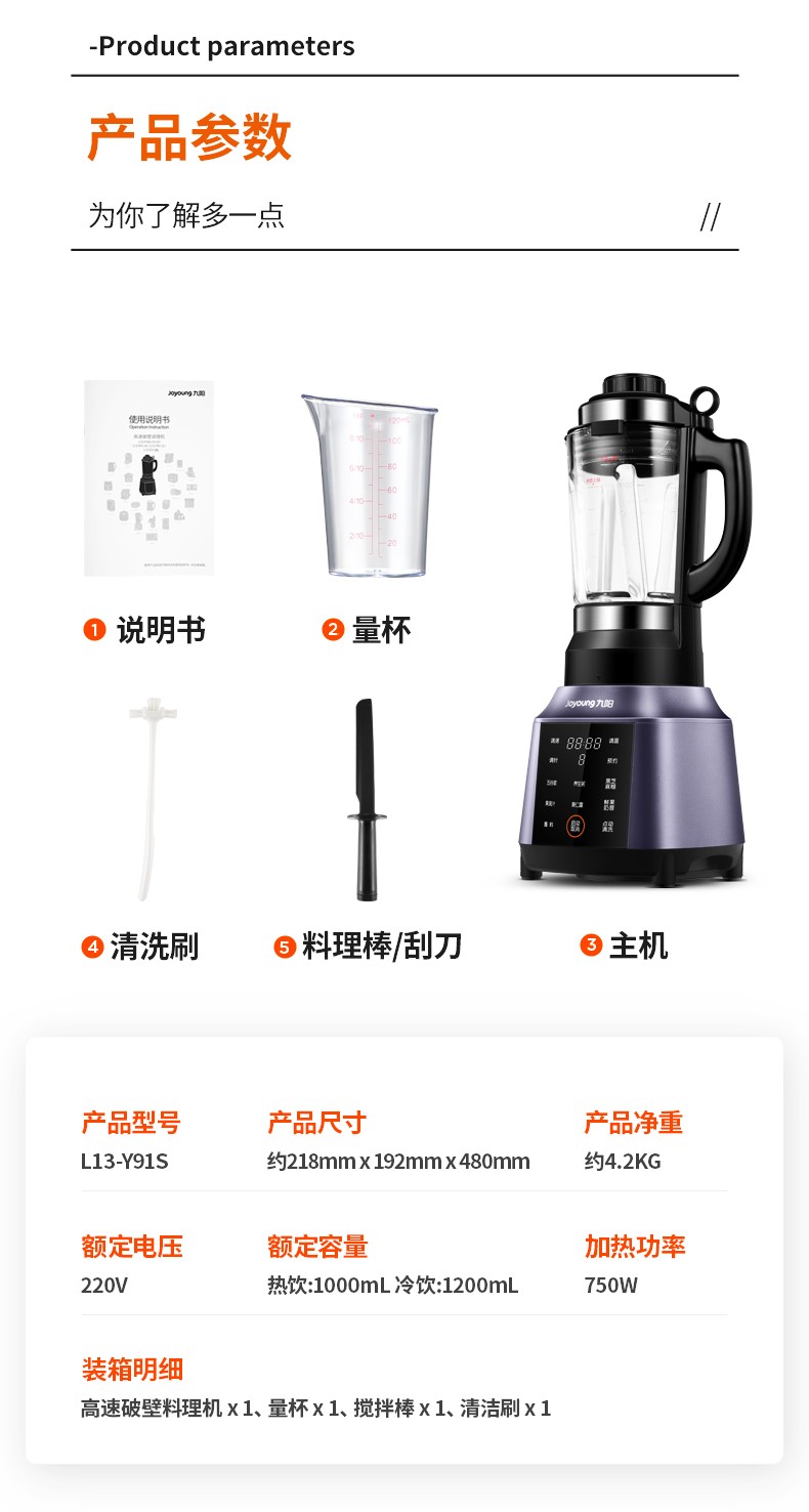 九阳(joyoung)破壁机家用豆浆机加热多功能破壁榨汁机料理机绞肉机