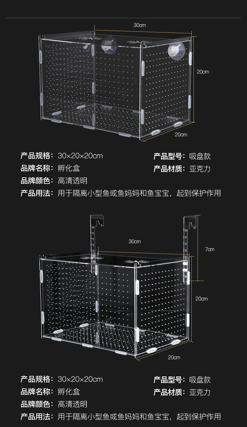 超级新品 孔雀鱼繁殖盒孵化盒亚克力鱼缸隔离盒产卵器鱼卵繁殖箱小鱼