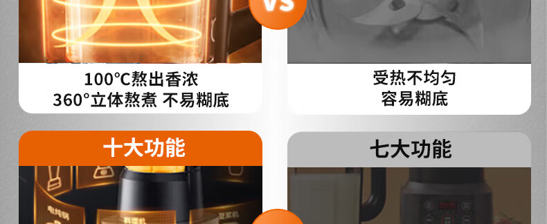 破壁机P155详情页1_11.jpg