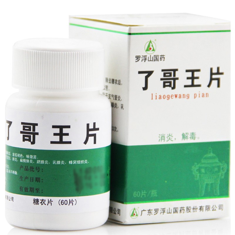 罗浮山 了哥王片 0.22g*60片/盒